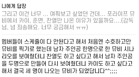 엑소 폴라이프 뮤비에 세명만 나온 이유

ㅈㄴ 귀여움.