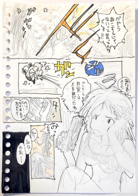『EXPERIMENT DOPE』
ネットで『1ページ目から読者の心を掴み離さない書き出し』のような?動画があったので、それに従って導入部のネームを描いてみた。
こう言うのはやったことは無いので苦労した。あなたもテキストにある通り描いてみたがどうだろう。
※最後のはネームを切る前に書いたメモ 