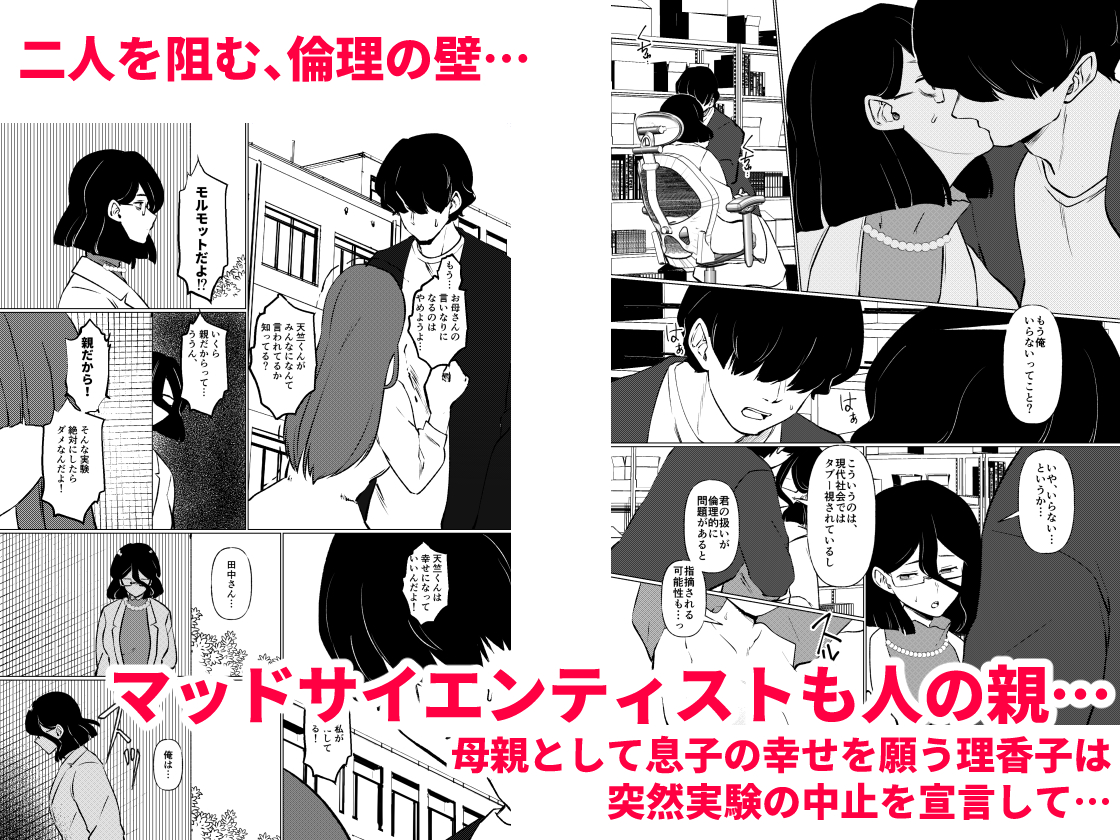 僕はママの性的実験動物
本日2/8配信開始しております。

https://t.co/3miu2EmNp3

https://t.co/tAsk0hzLJv 