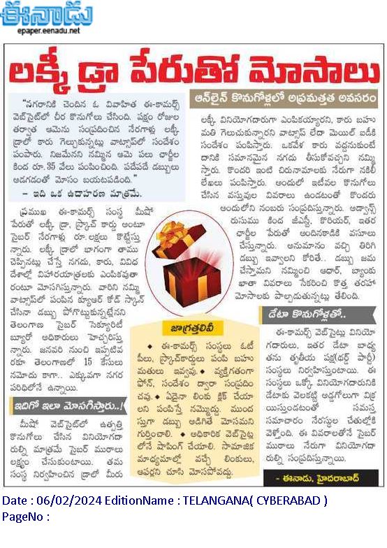 hydcitypolice's tweet image. #LuckDraw, #GiftCoupons everything is a #Scam, Just fix that you won't get anything easily these days, in search of #EasyMoney you will end up losing your #HardEarnedMoney.