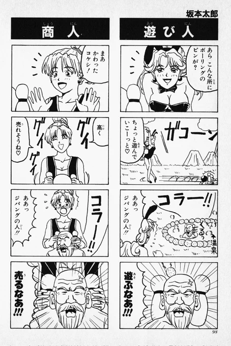 風呂の日なのでドラクエ4コマからお風呂回をどうぞ※2枚めの画像はドラクエ7 4コママンガ劇場のネームから起こした絵です 