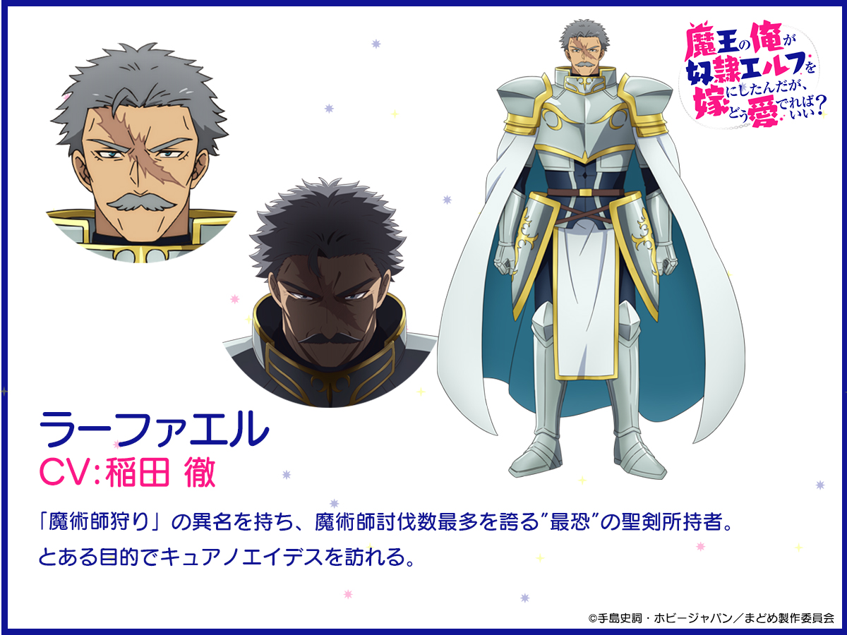 Maou no Ore ga Dorei Elf wo Yome ni Shitanda ga Dou Medereba Ii