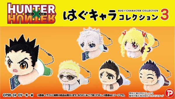 HUNTER×HUNTER』より、【G.I.編】中心のぬいぐるみ商品第3弾が予約