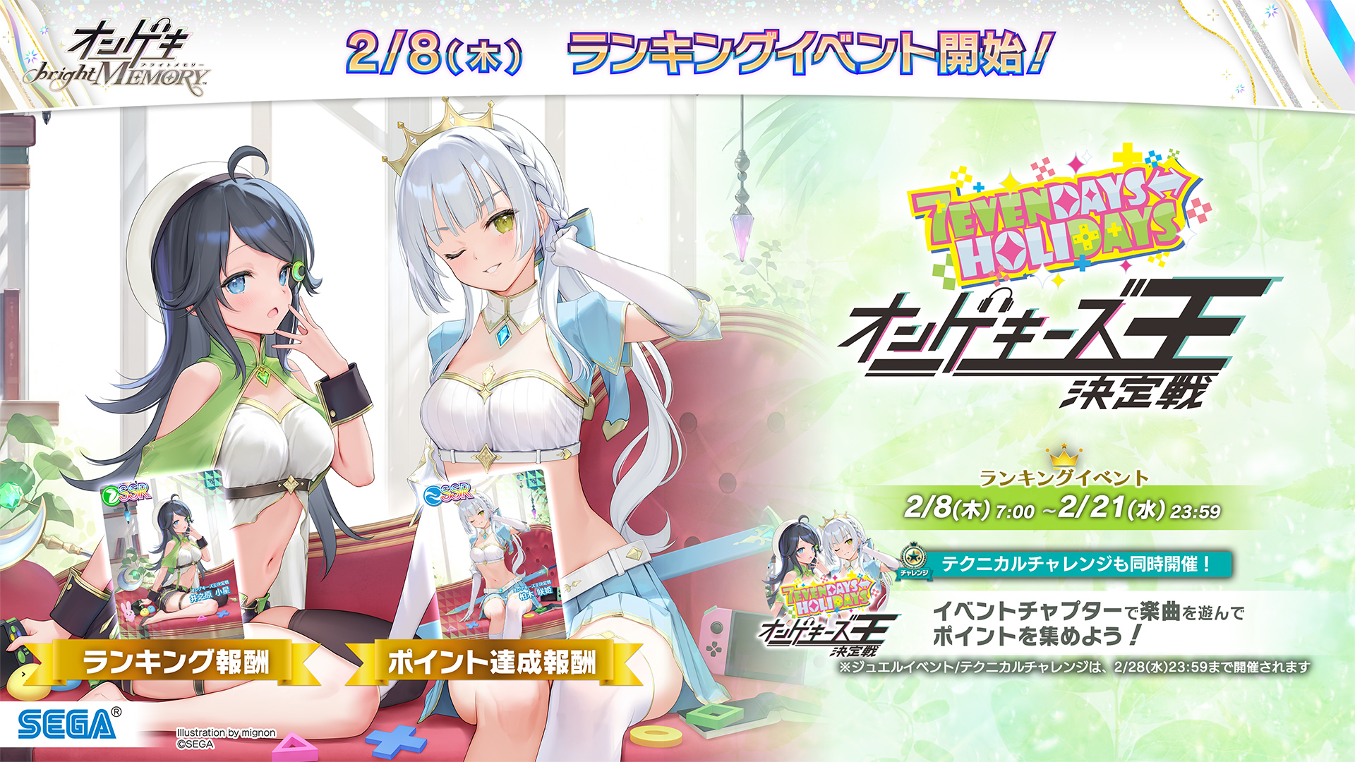 オンゲキ公式 on X: 