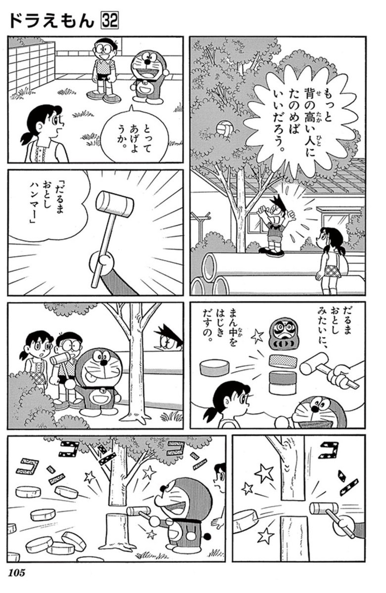 【どうしたら背が高くなるかしら】  容姿端麗で優等生、そしてお金持ち 全てを兼ね備えた(自称) スネ夫唯一の悩みを解決する方法は!?  「スネ夫のおしりがゆくえ不明」を公開中! まんが「一話よみ」コーナーは 毎月第2・第4火曜日更新! 