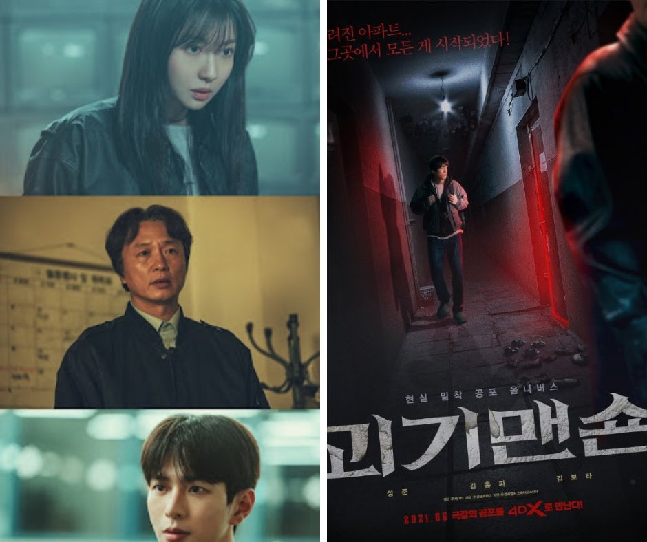 #JooHyunYoung #GoldenChild's #ChoiBoMin and #JeonBaeSoo's film #TheGrotesqueTrain a sequel to the #TheGrotesqueMansion (2021) has begun production.  

It tells the story of a YouTuber who collaborates with someone to find horror stories at the station.