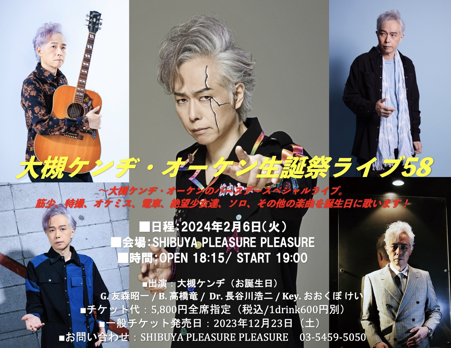 特撮　激レア！　新品　会場限定　ライブアルバム　大槻ケンヂ 大槻ケンヂ・オーケン on X: 