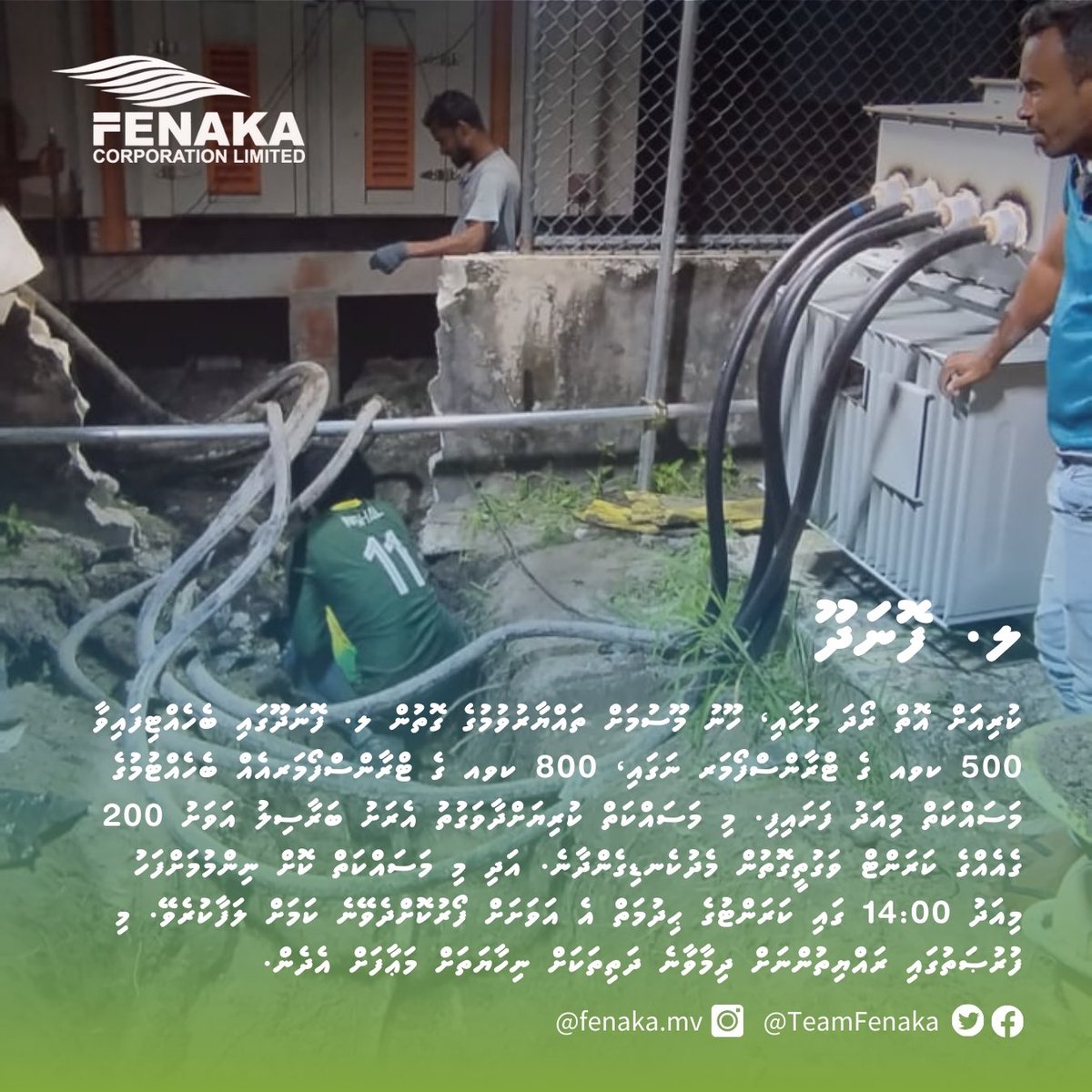 TeamFenaka's tweet photo. https://t.co/NCTGmu7h8q