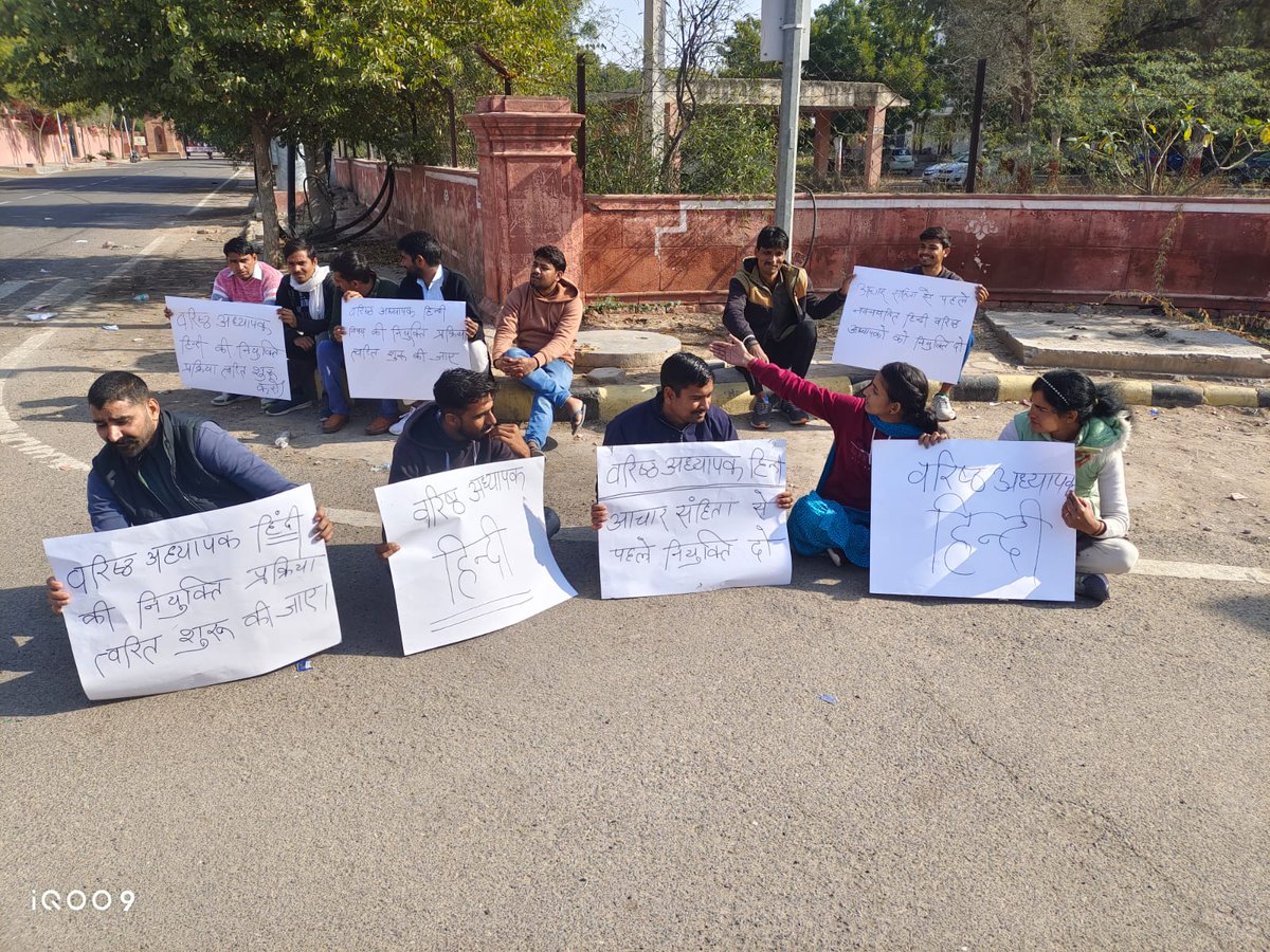 हिंदी वालों ने ऐसे कोनसे पाप किए है जो उन्हें नियुक्ति के लिए धरना प्रदर्शन की जरूरत होती है
अन्य किसी विषय के अभ्यर्थियों को तो आसानी से नियुक्ति मिल जाती है
आगामी आचार संहिता से पहले सेकंड ग्रेड हिंदी वालों को नियुक्ति दे सरकार
<a href="/RavindraBhati__/">Ravindra Singh Bhati</a> 
<a href="/PRESIDENTBKN2/">GIRDHARI GODARA प्रदेशाध्यक्ष रेसला</a> 
<a href="/madandilawar/">Madan Dilawar</a>