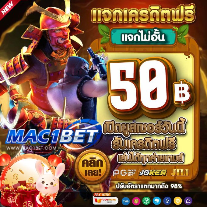 PJ123vip's tweet photo. @betflix99999 🔊 แจก เครดิตฟรี 50฿.
❌ไม่ต้องลุ้น 
❌ไม่ต้องรอ 
 ✔  รับได้เลย 
✅ไม่ต้องฝาก✅ไม่ต้องแ���ร์

CODE : G5H6-AWKB-R6G3

⚠️เพียงกด รีทวิต♻+ กดใจ❤️+เม้น 

รับฟรีเพิ่ม 50฿ ▷: https://t.co/0pdbWm5rJB 

#19รับ109 #49รับ109 #เครดิตฟรีกดรับเอง #เครดิตฟรี50ล่าสุด #DD123 #Mac1Bet https://t.co/wUzoXOS4i3