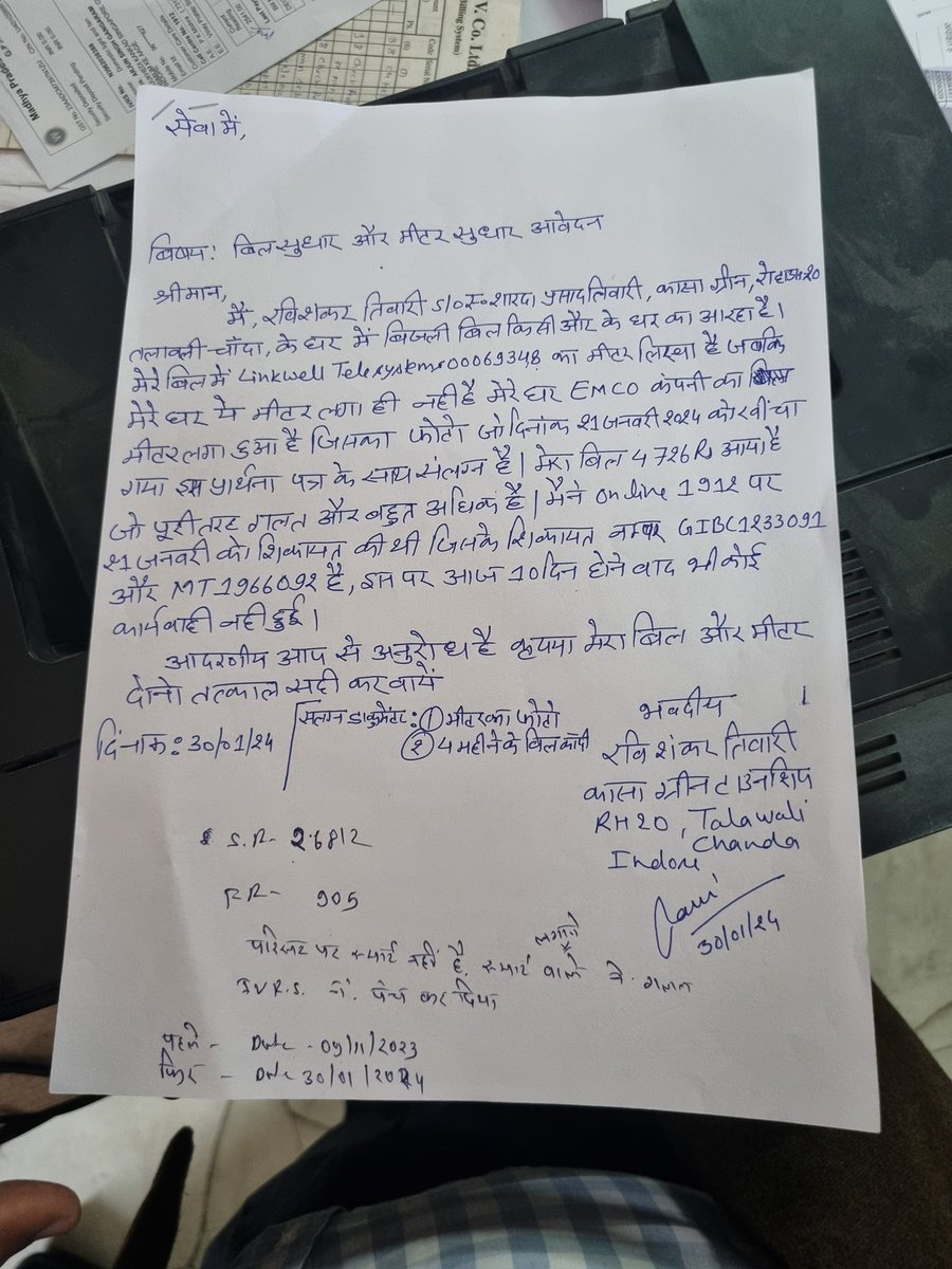ravi16dec's tweet photo. @PradhumanGwl Sir I m getting incorrect EB Bill,EB smart meter is put at someone else house&amp; Bill is generated on my name I have lodged online compiant but No Action ,I had visited 7 days before EB office still no action.
while a new bill send to me of high amount @narendramodi https://t.co/yPIxIUQE0U
