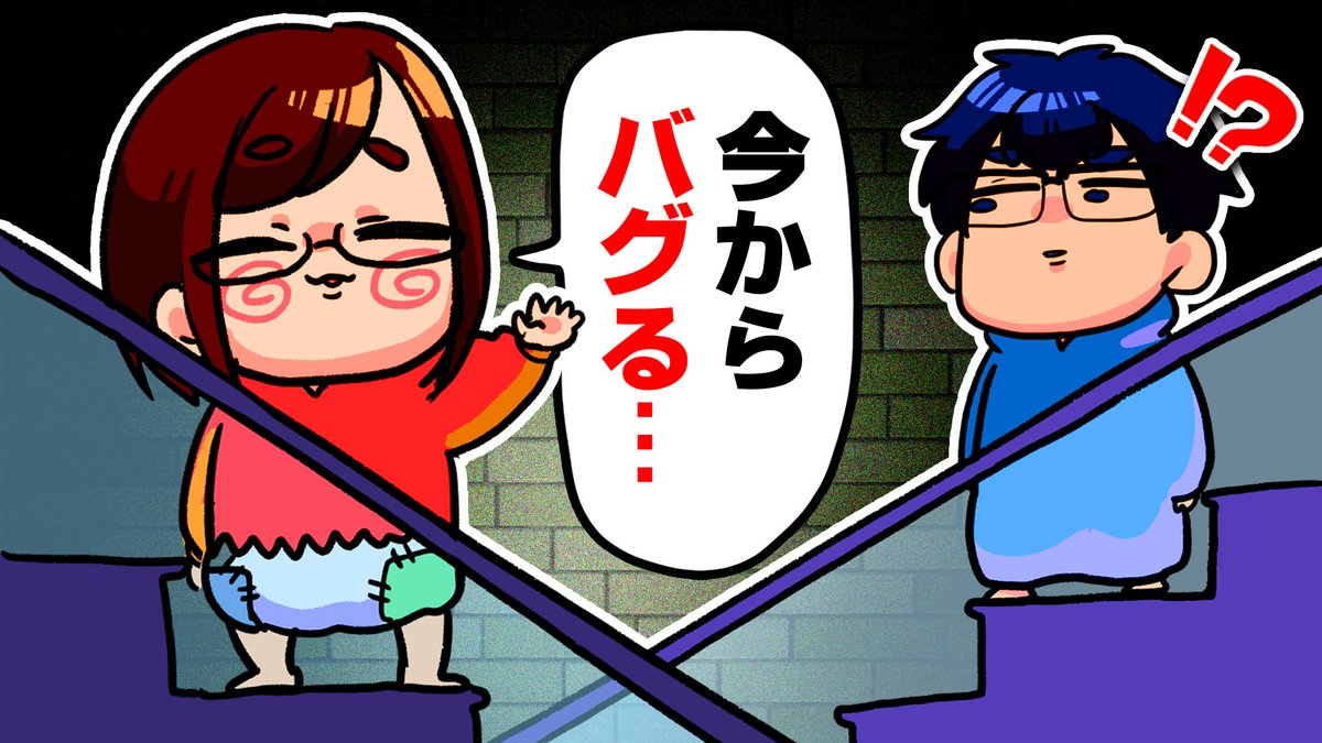 今日の動画はゲームチャンネル!!!!!
ガチで過去一「バグだらけ」の動画になりましたwwwwwwwwwwwwwwwwww
https://t.co/7Gs6axQWyp