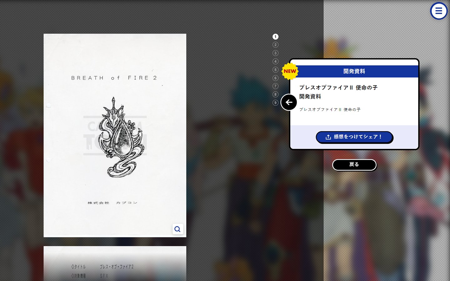 ブレスオブファイア ブレスオブファイアⅡ 使命の子/カプコン