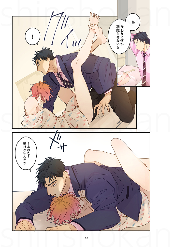 2話(4/6) 