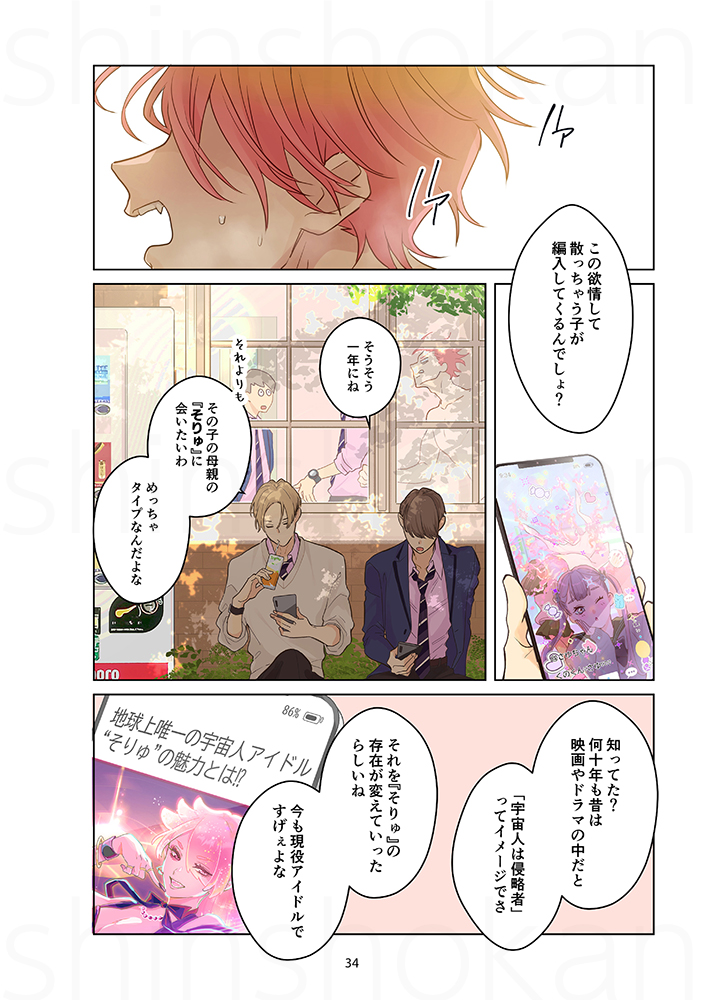 2話(1/6) 