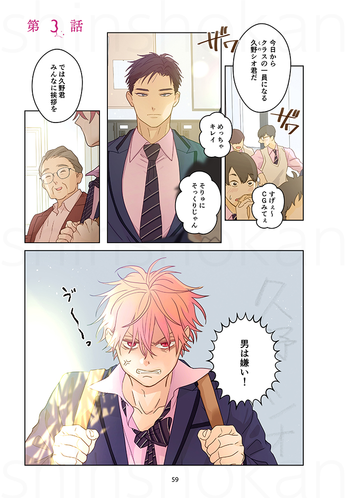 3話(1/7) 