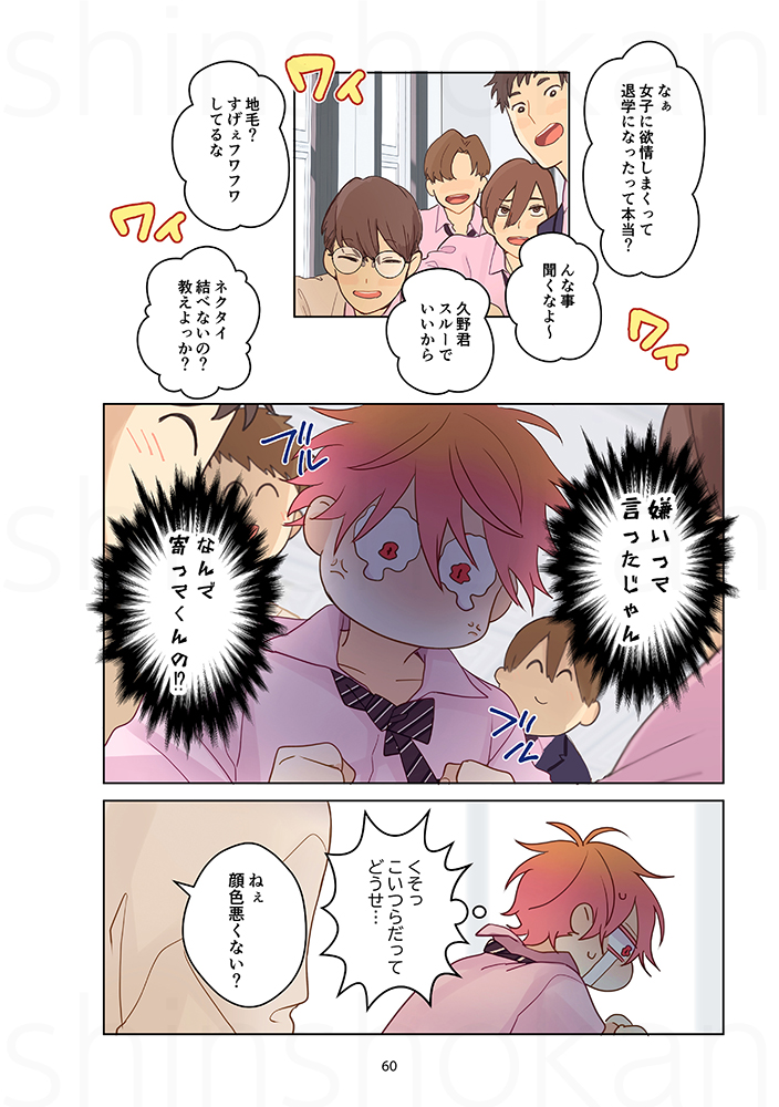 3話(1/7) 