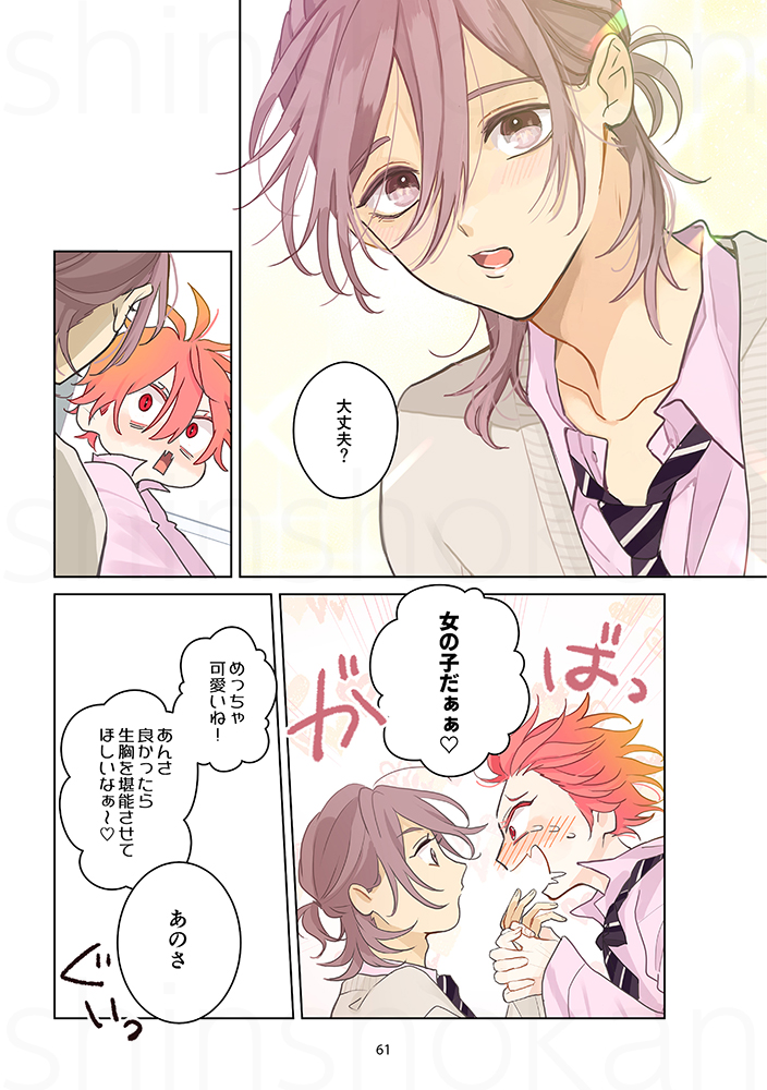 3話(1/7) 