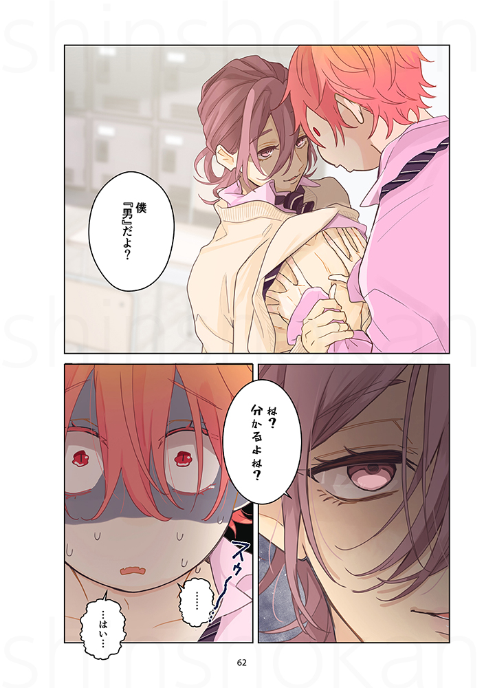 3話(1/7) 