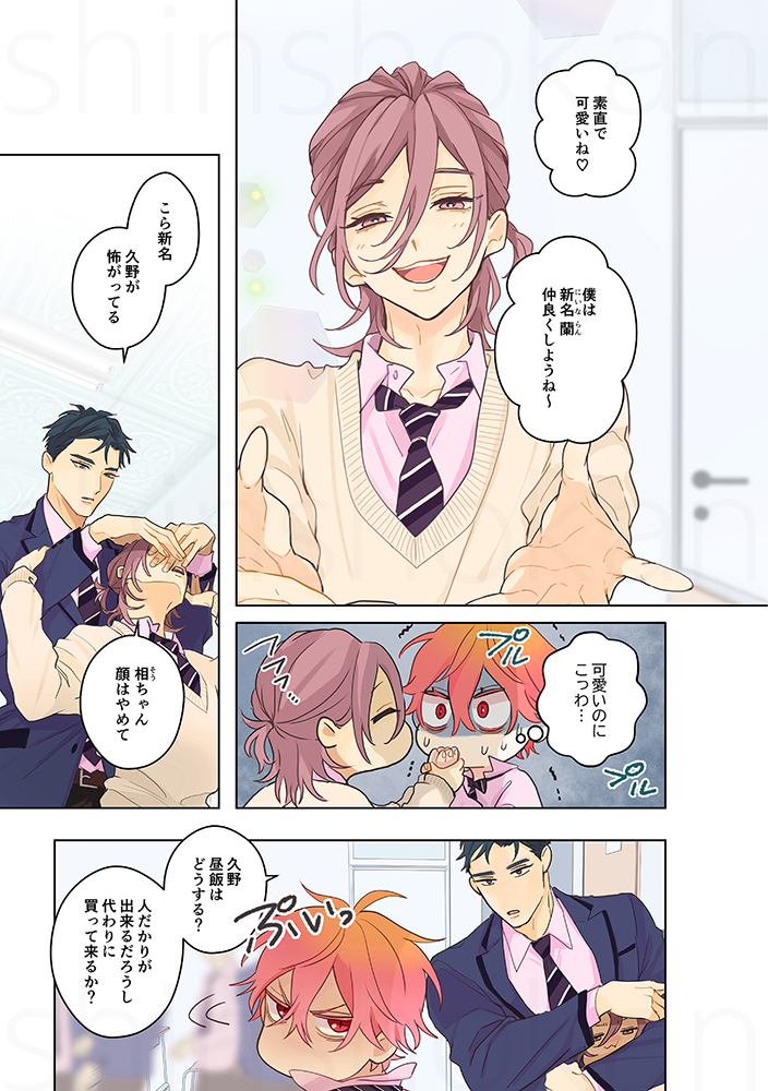 3話(2/7) 