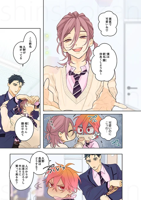 3話(2/7) 