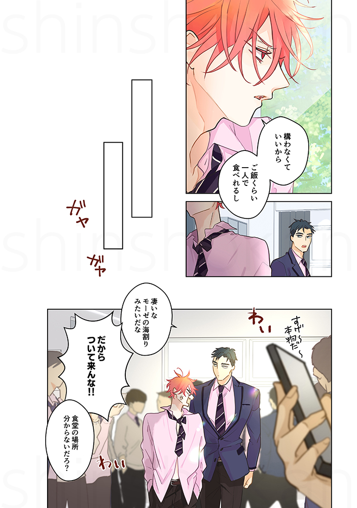 3話(2/7) 