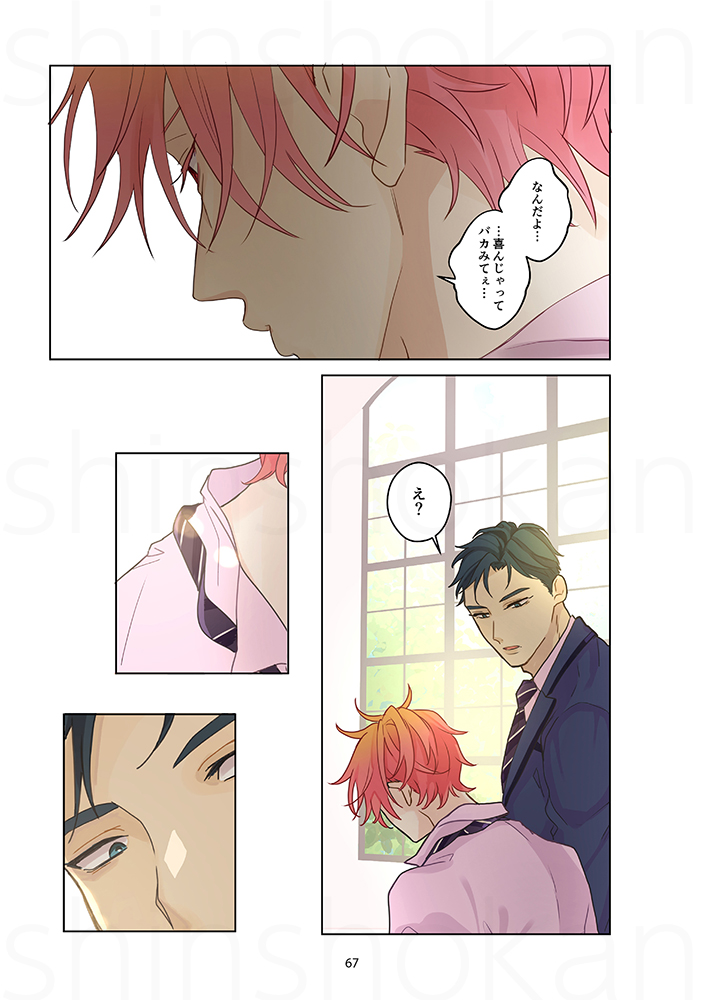 3話(3/7) 