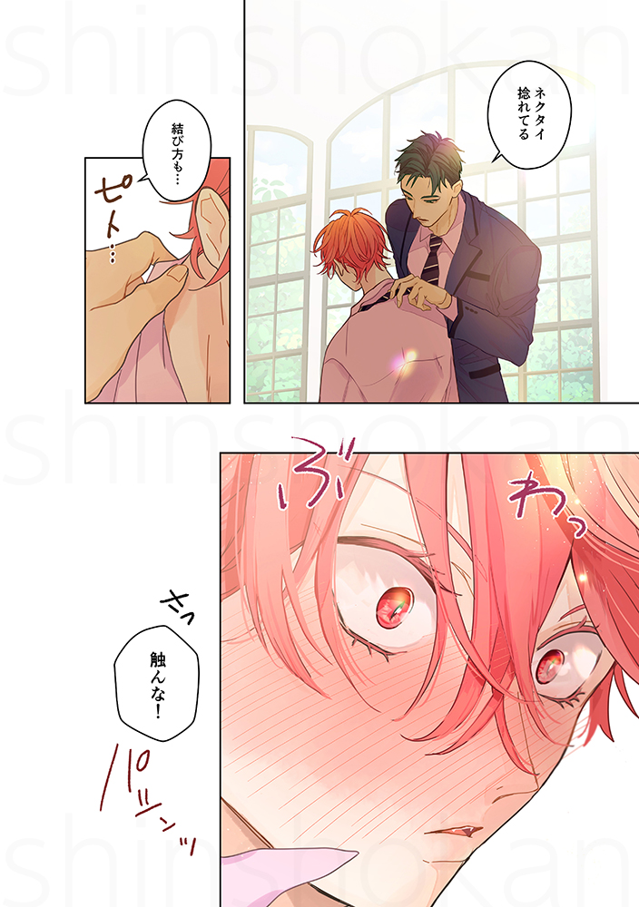 3話(3/7) 