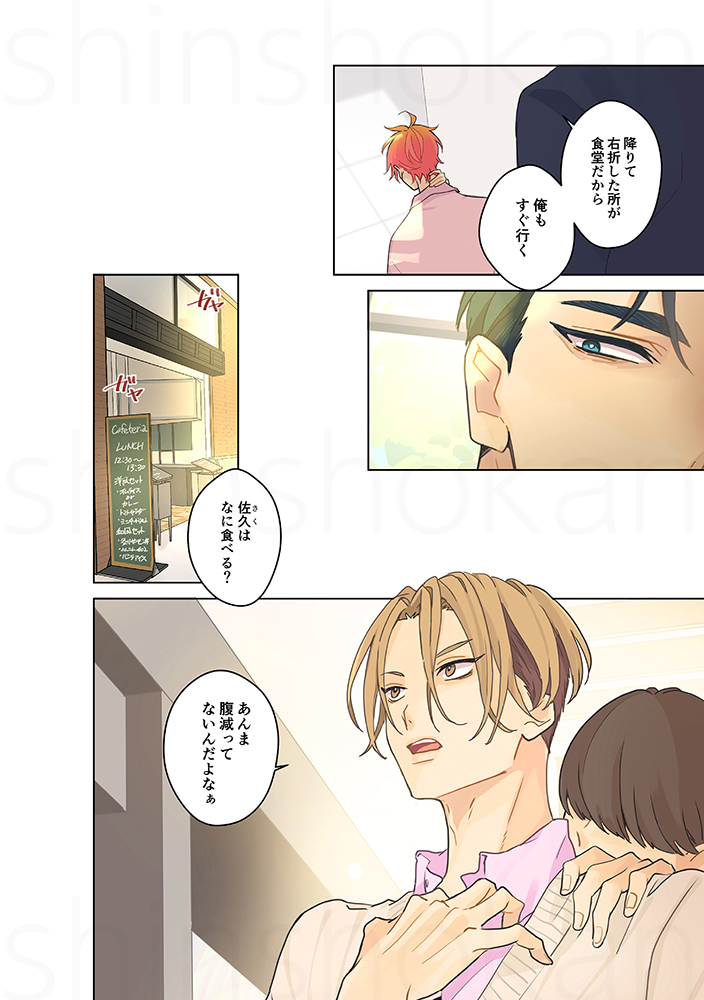 3話(3/7) 