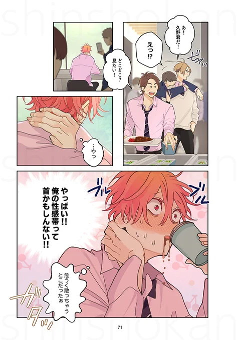 3話(4/7) 
