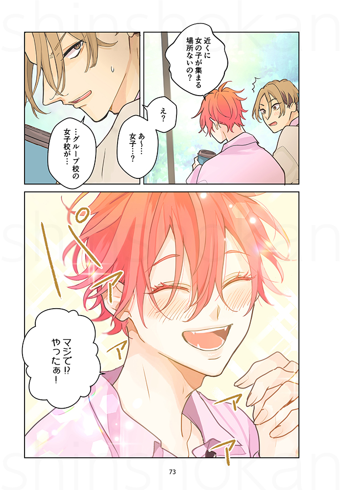 3話(4/7) 