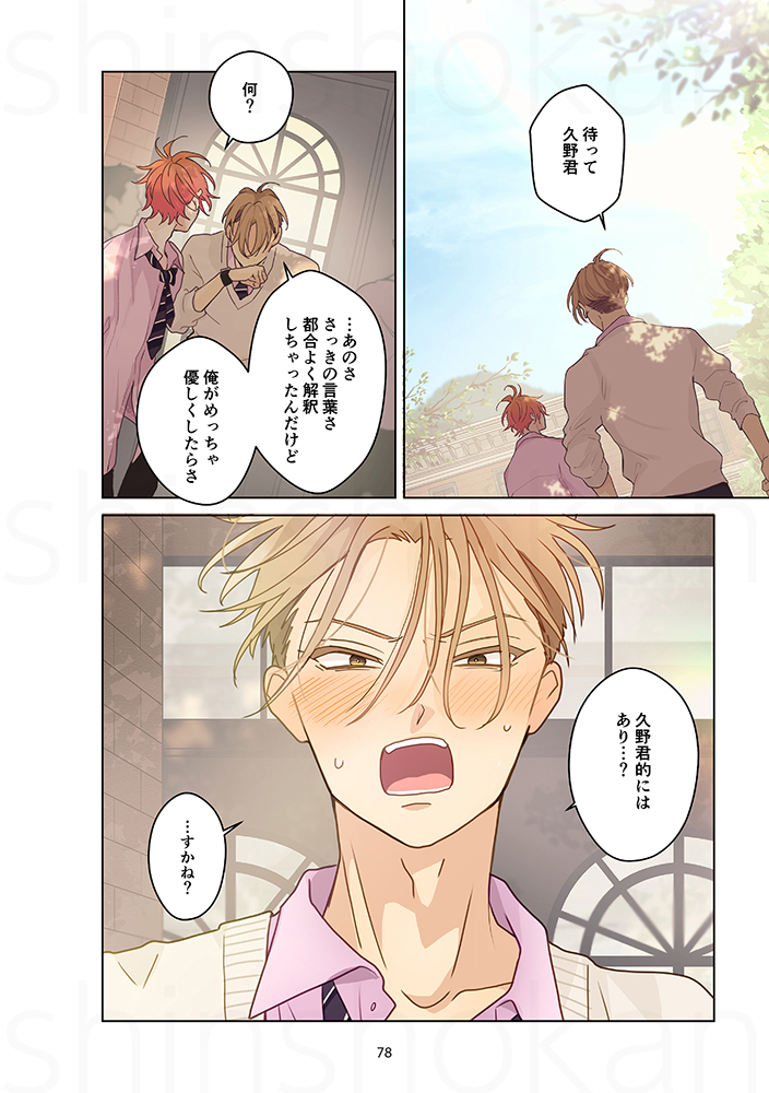 3話(5/7) 