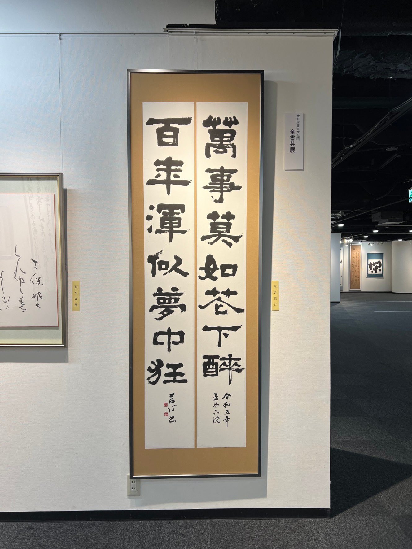 全書芸 on X: 