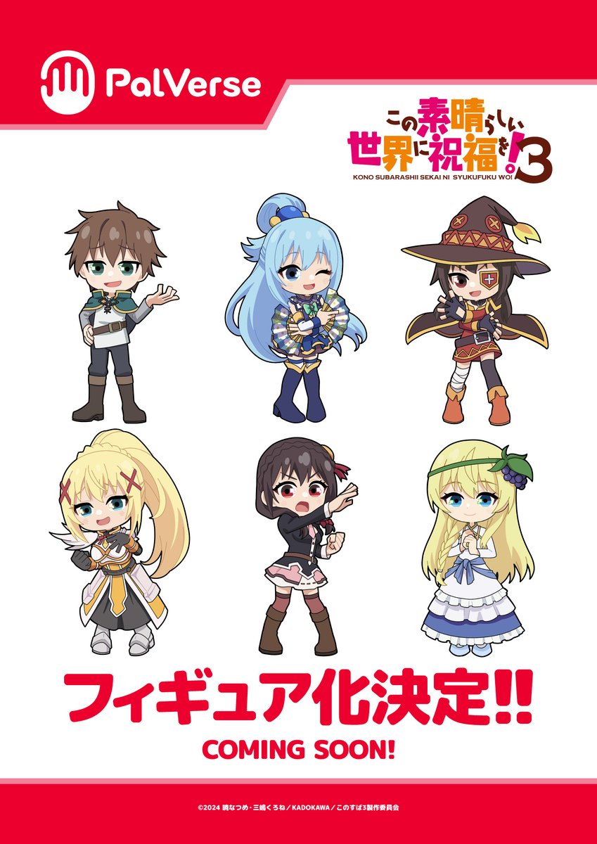 イラスト初公開🍀／ PalVerse この素晴らしい世界に祝福を！3