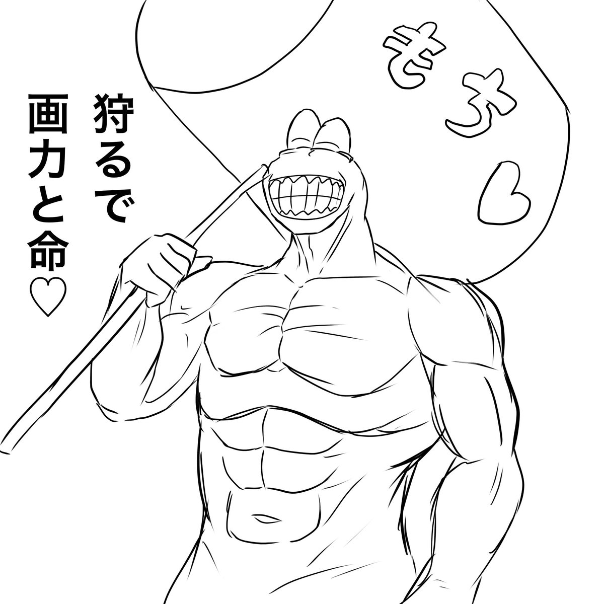 @G_Sky_U メスガキもろとも狩るで 