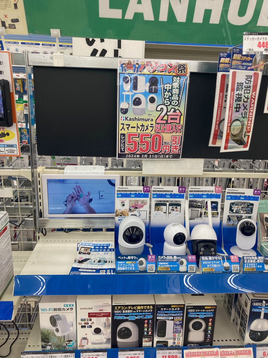 yakata_toyama's tweet photo. 【防犯カメラに！】～3/31まで！
#Kashimura さんのスマートカメラ2台以上購入で
550円込引き！
室内・室外や温度・湿度測定などカメラ以外の機能が充実しているモデルもあります！
気になったらぜひご来店ください！ https://t.co/kLQXUFWaCz