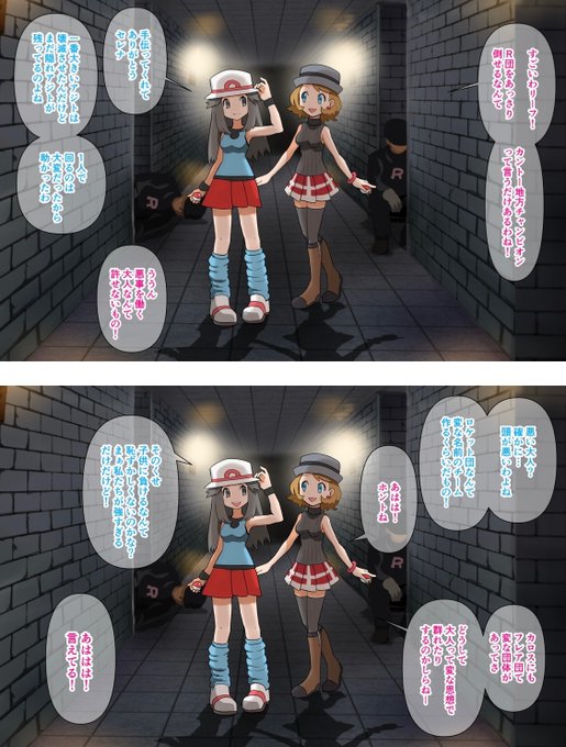 前後編合わせて100p越えで頑張った割にあまり伸びないのよ
無料公開部分に無い友情崩壊部分を載せておきます
[R-18] リーフ&amp;セレナ 友情崩壊服従絶頂(前編) | じんタロウ #pixiv https://t.co/LATCLJHnfP 