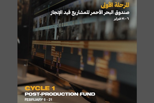 Red Sea Fund 2024 opens submissions for post-production cycle broadcastprome.com/news/red-sea-f…
@RedSeaFilm #RedSeaFund #RedSeaFilmFoundation #postproduction