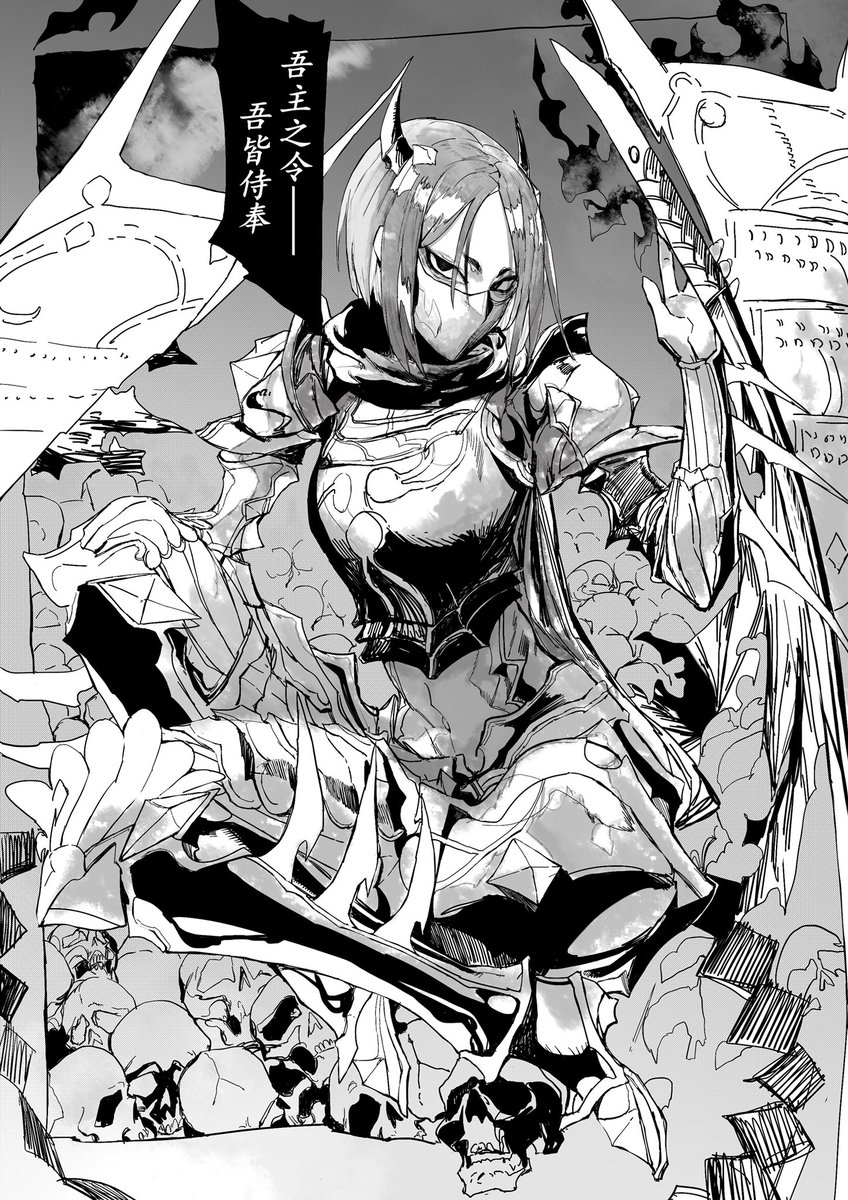 第三十一话 《肉壁》
第31話『肉の壁』 