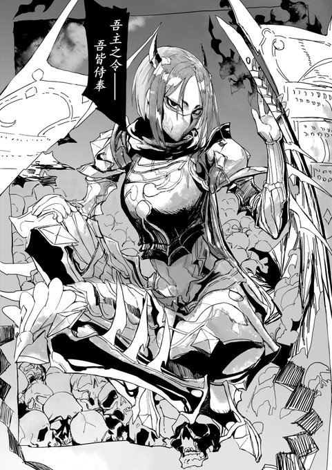 第三十一话 《肉壁》第31話『肉の壁』 