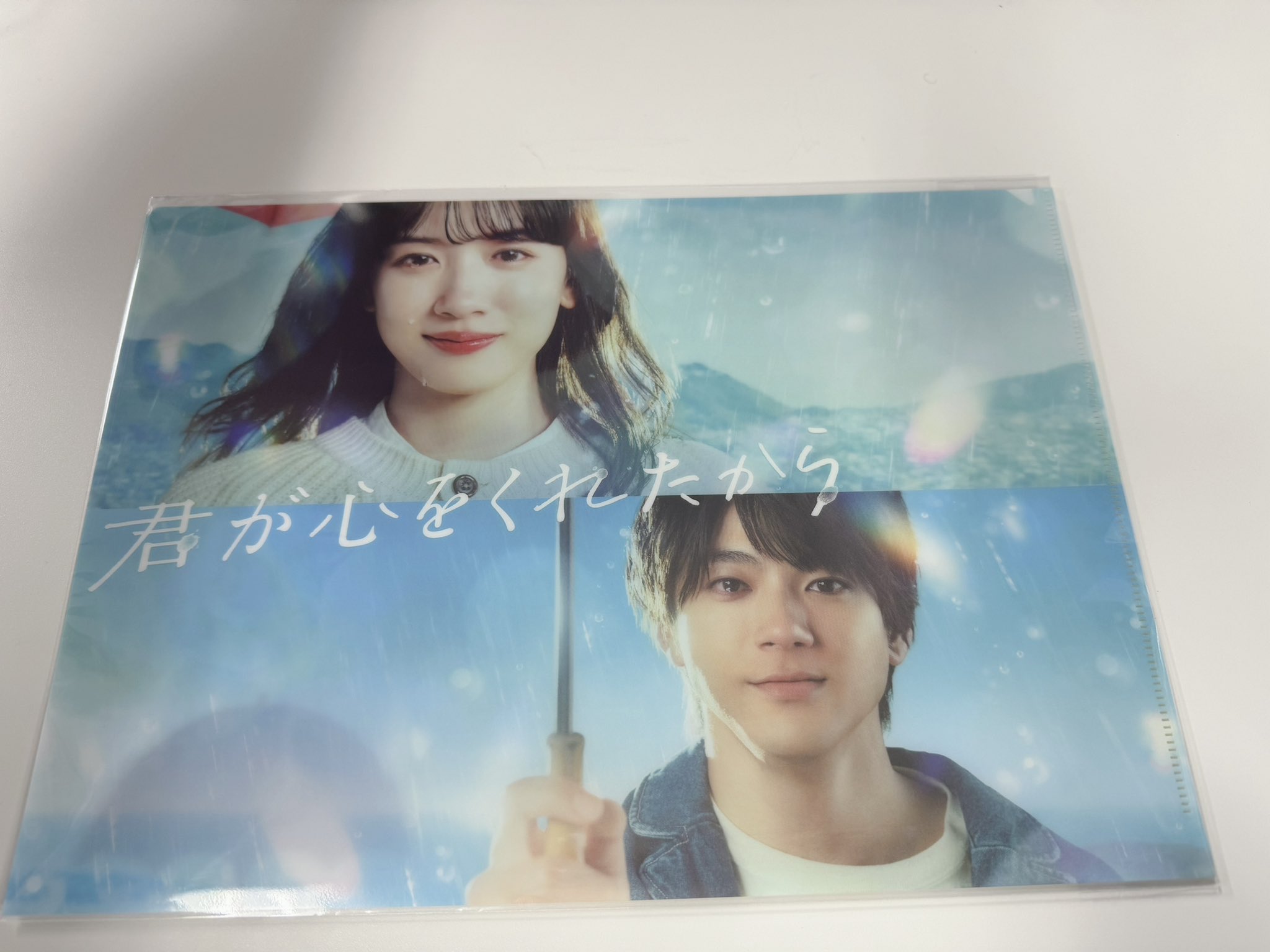 新品未開封　君が心をくれたから　永野芽郁　山田裕貴　アクスタ　君ここグッズ　傘 フジテレビショップ フジさん on X: 