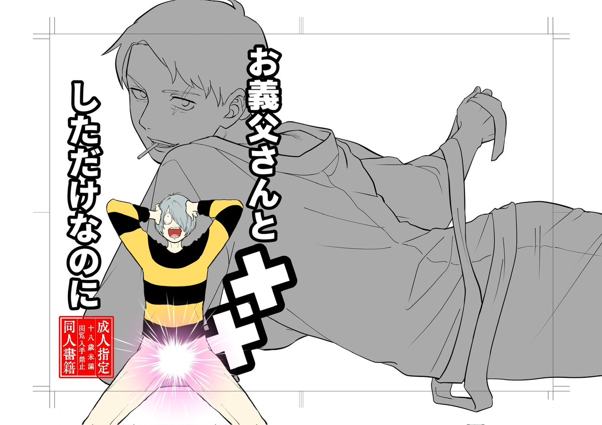 進捗です 