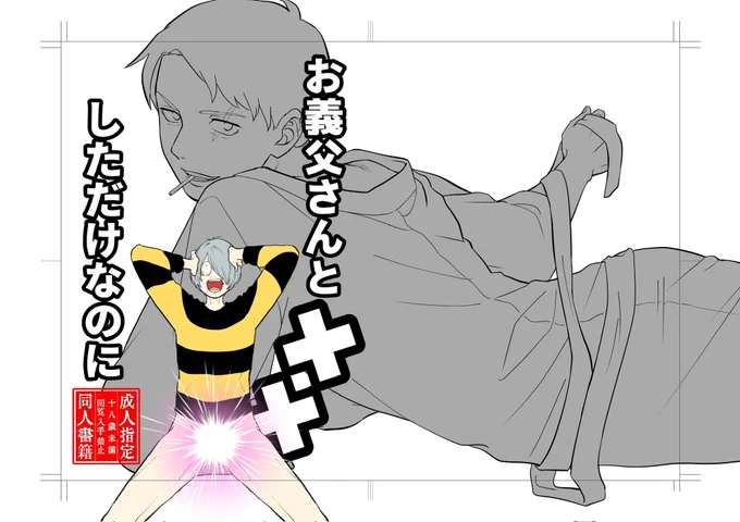進捗です 