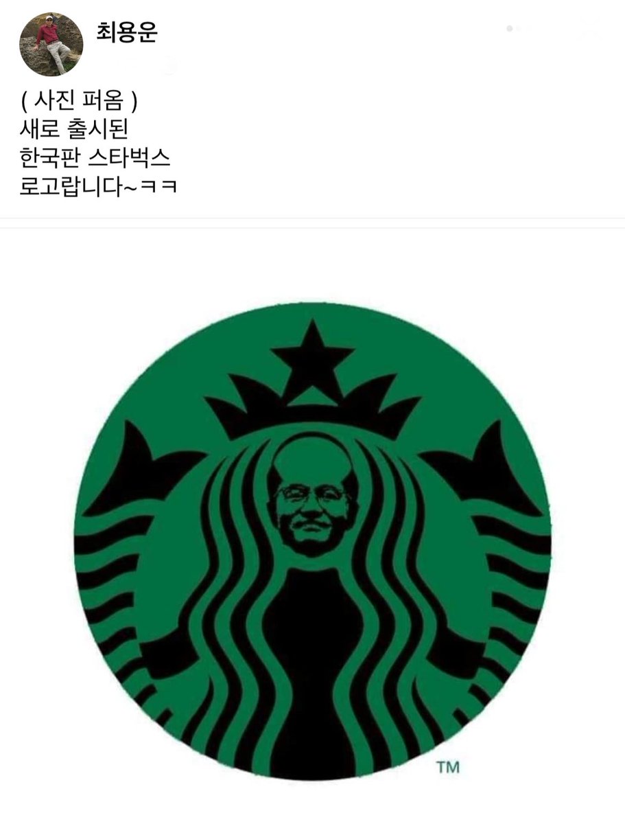 lovepet333's tweet photo. 한국판 스타벅스 로고랍니다🤣🤣🤣🤣 https://t.co/5N5wpHXOf8