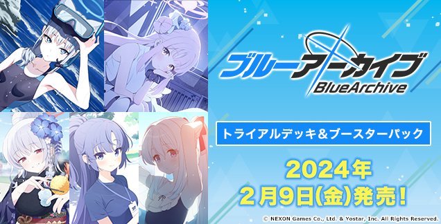 ヴァイスシュヴァルツ公式 on X: ヴァイスシュヴァルツ公式 on X: