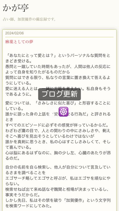 【 ブログ更新 】  数年ぶりにエゴサした話  https://t.co/GhNSnLJMQt https://t.co/JyiYm0e6hL<a href="/tag/mytwitteranniversary"class="tags"><span>#mytwitteranniversary</span></a>