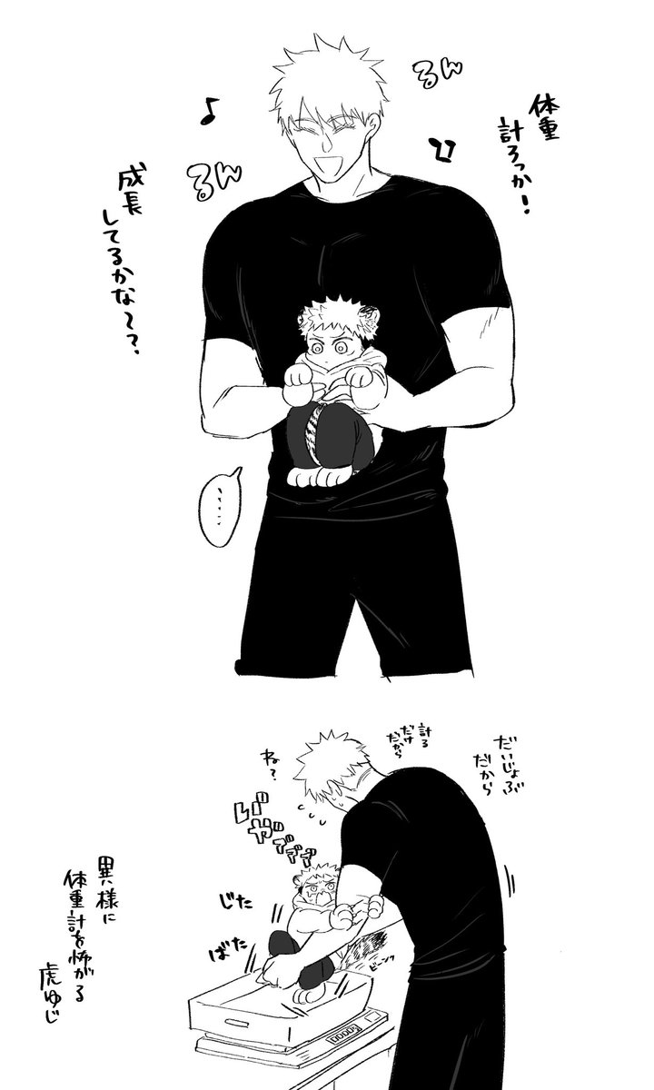 五悠 謎らくがき 