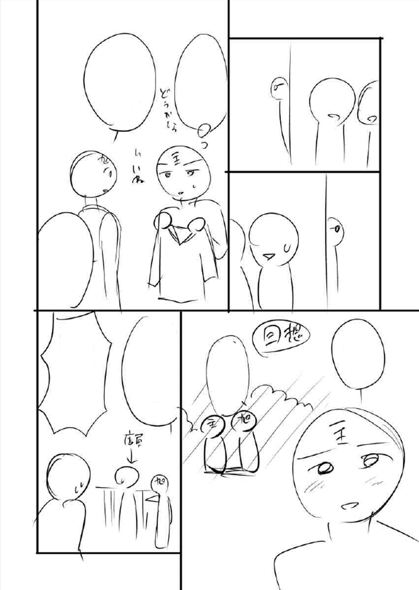 先月描いた読み切りのネームと下描きなんですが
ネーム汚い選手権があったら上位に入るレベルだと思うので参考にしないでください
(でもこれ人に見せる用に描いたネームなのでいつもよりは丁寧です…) 