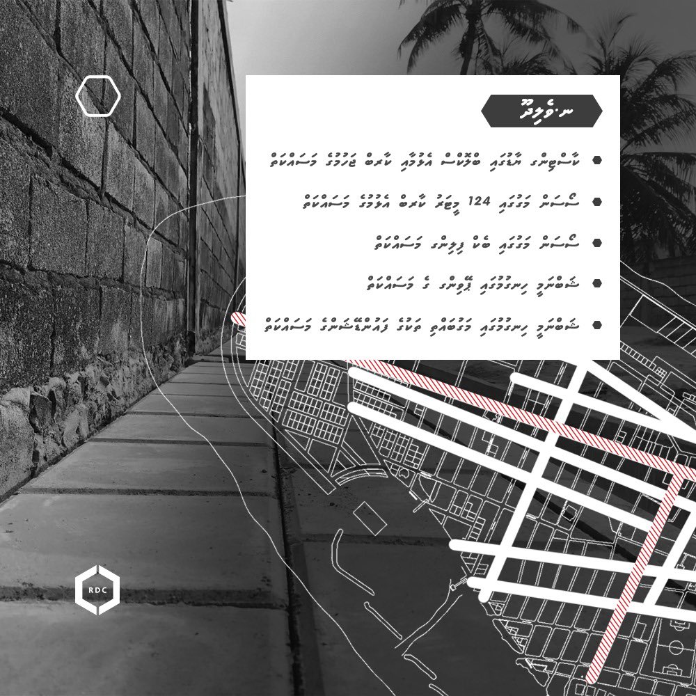 rdcmaldives's tweet photo. ސެންޓްރަލް ރީޖަންގެ ރަށްތަކުގައި ޒަމާނީ ފެންވަރަށް މަގުތައް ތަރައްޤީ ކުރުމުގެ މަޝްރޫޢުގެ ތެރެއިން މިވަގުތު ހިންގަމުންގެންދާ މަސައްކަތްތައް.

#TeamRDC https://t.co/KSoIjYrzgM