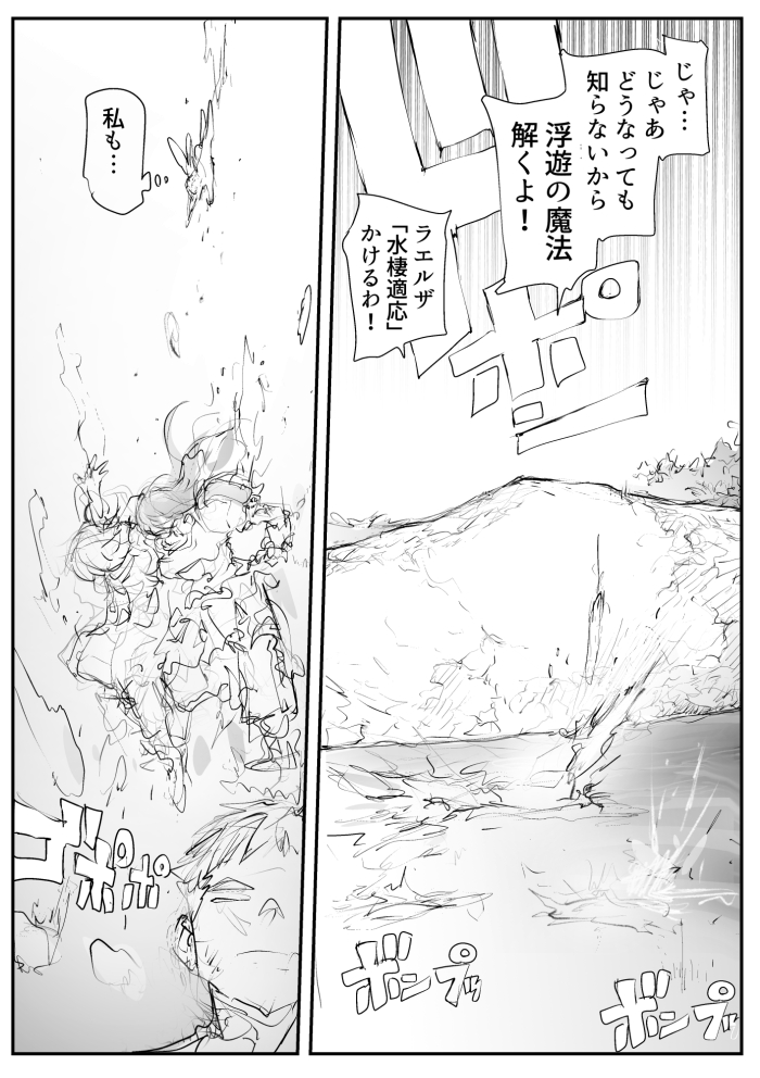 金のじじいと銀のじじい【湖の精捕獲作戦】4 
